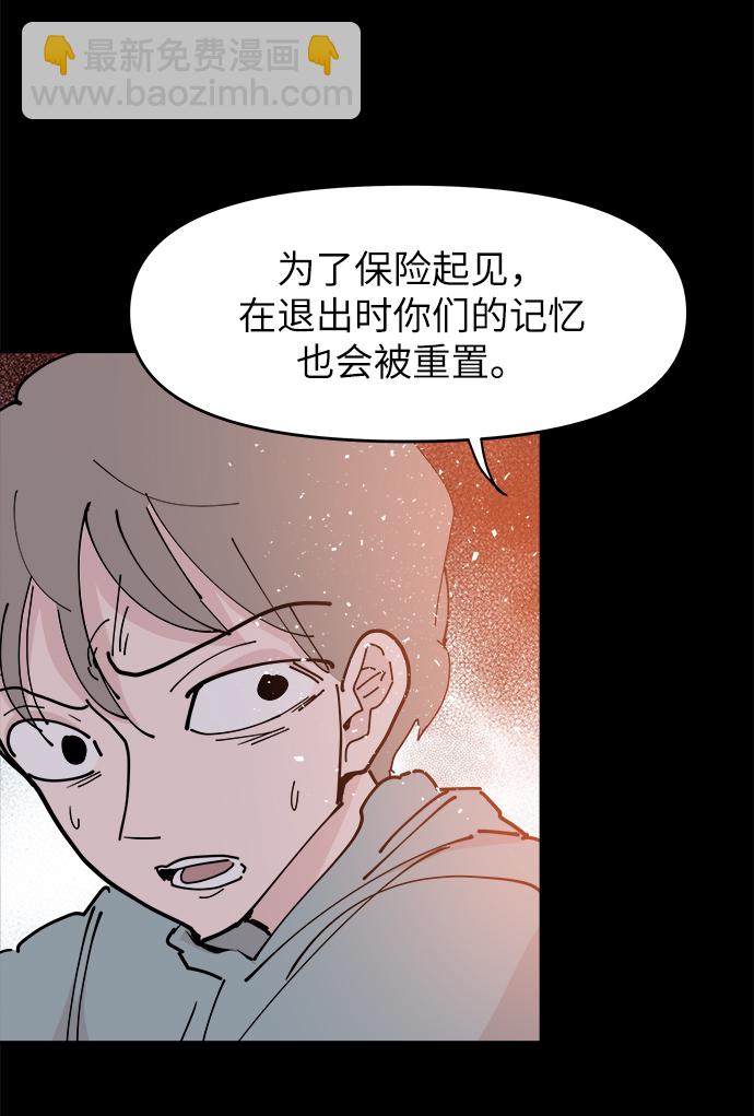 永恆戀人 - 第24話(1/2) - 1