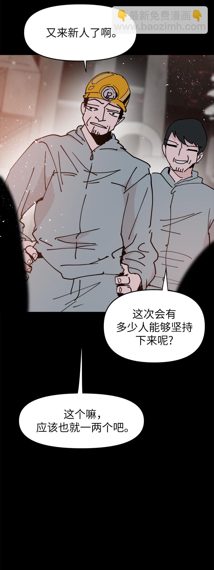 永恆戀人 - 第24話(1/2) - 2