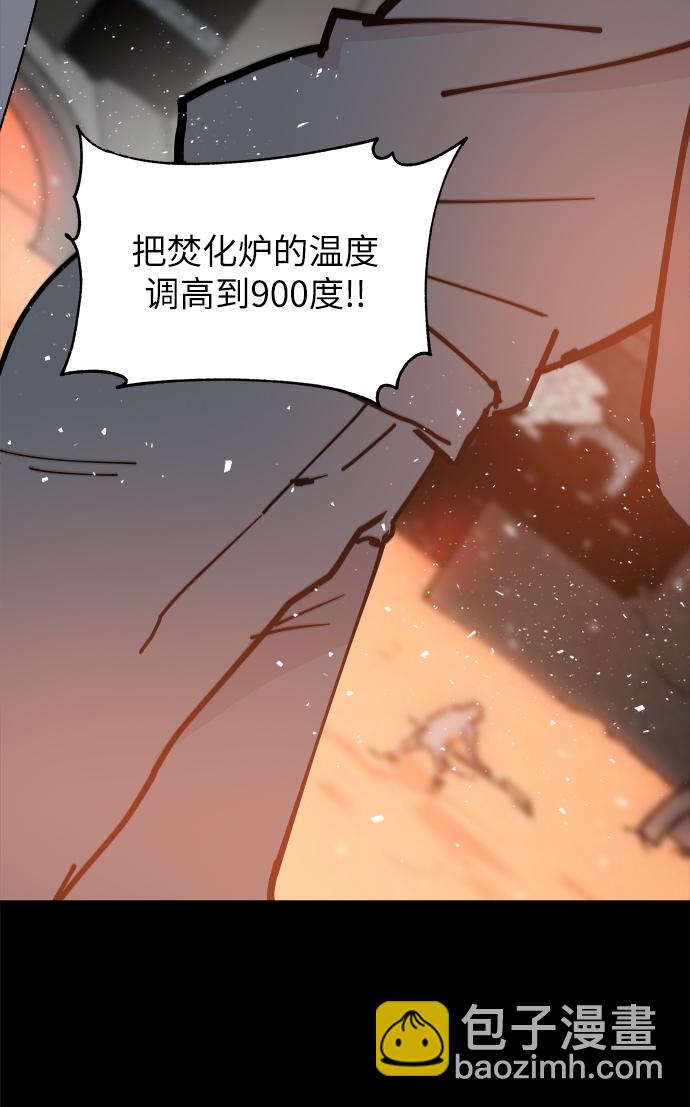 永恆戀人 - 第24話(1/2) - 4