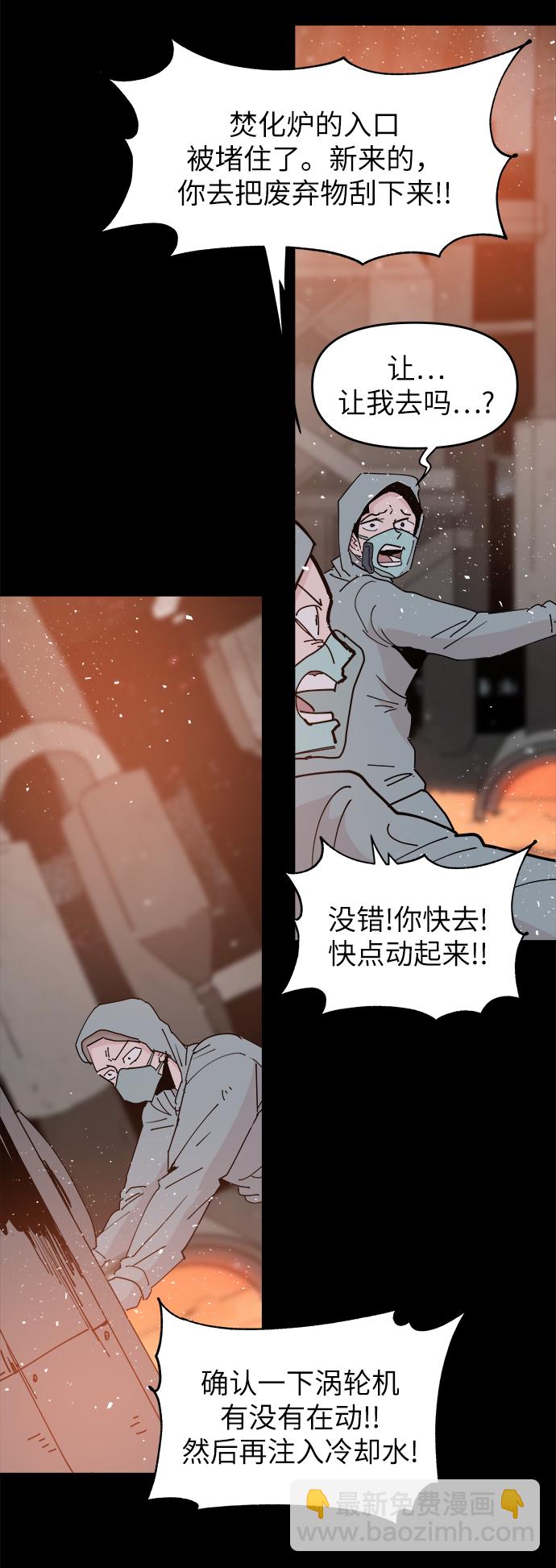 永恆戀人 - 第24話(1/2) - 5