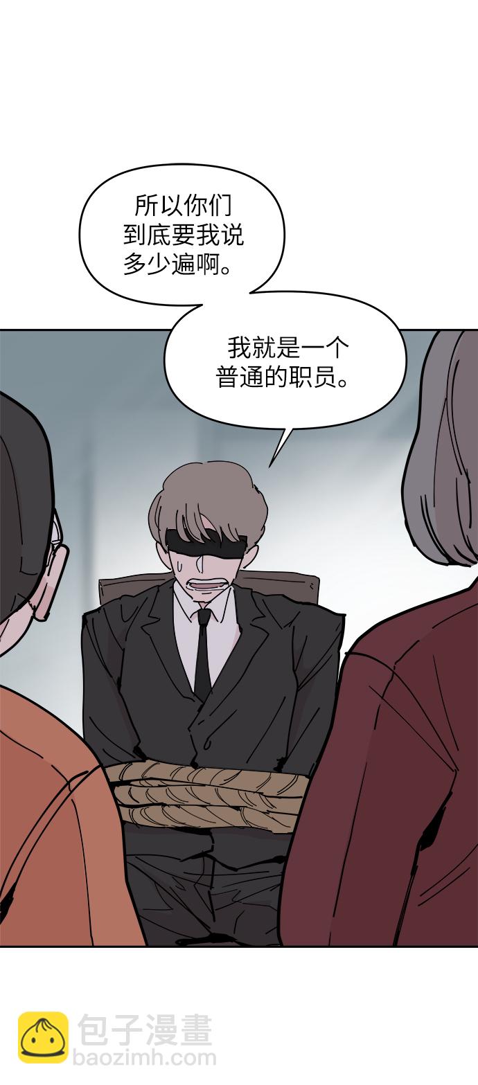 永恆戀人 - 第24話(1/2) - 4