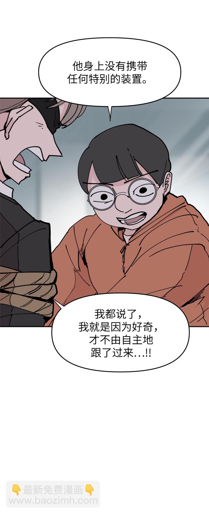 永恆戀人 - 第24話(1/2) - 5