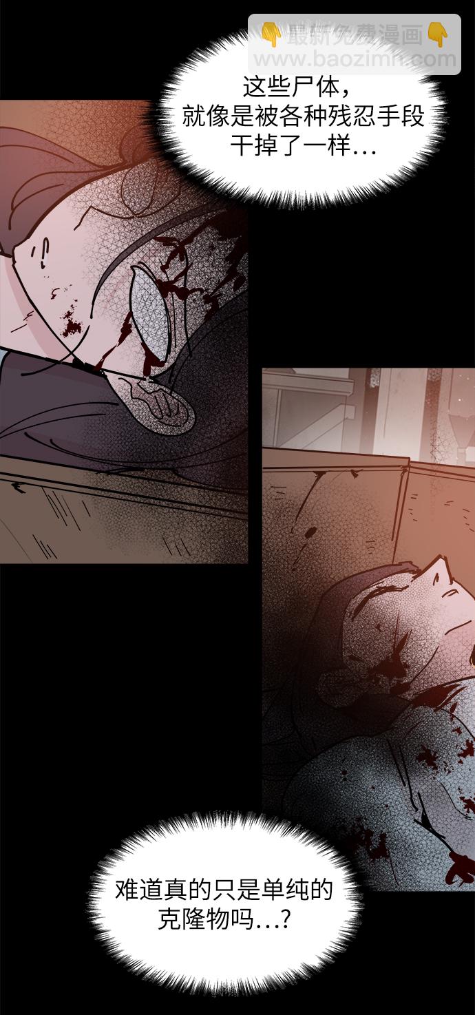 永恆戀人 - 第24話(2/2) - 2