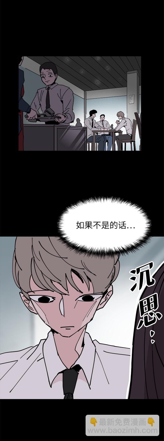 永恆戀人 - 第24話(2/2) - 1