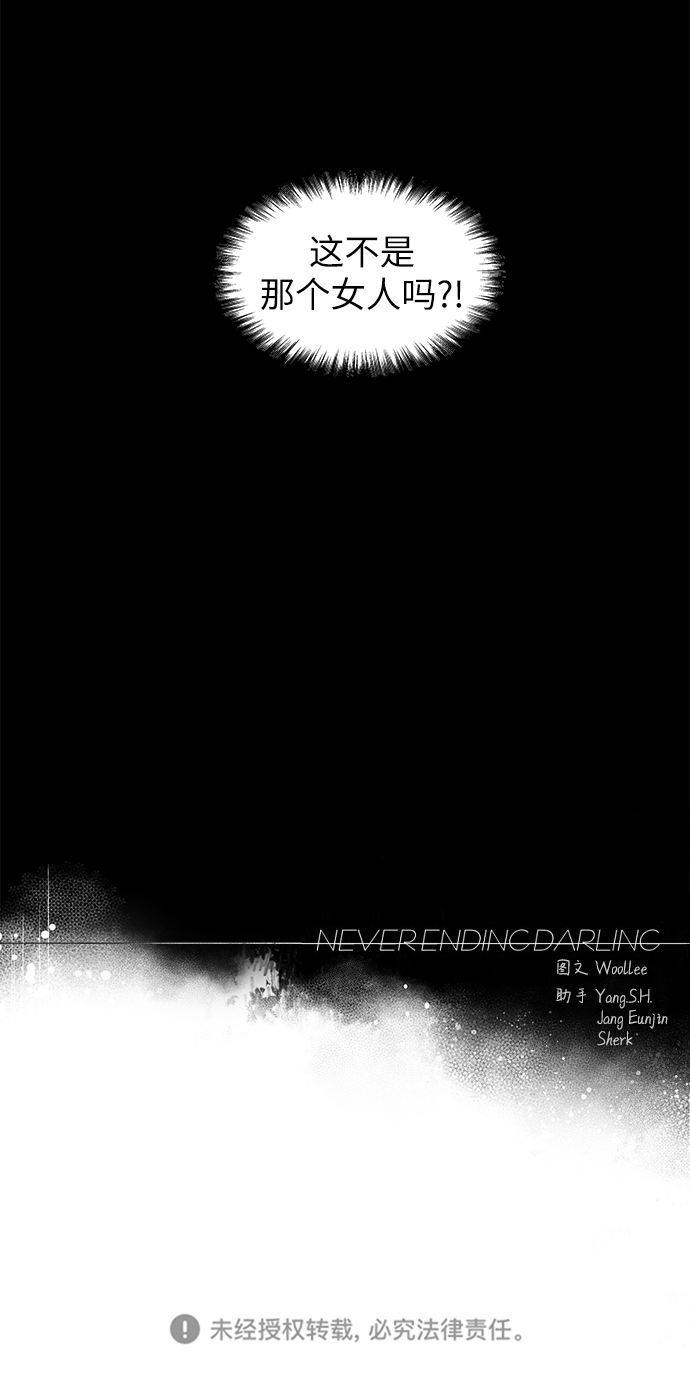 永恆戀人 - 第24話(2/2) - 1