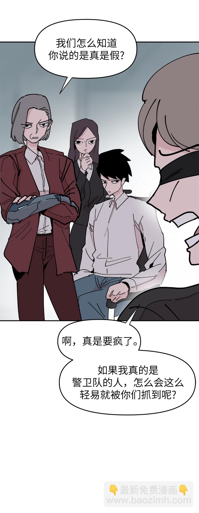 永恆戀人 - 第24話(1/2) - 6