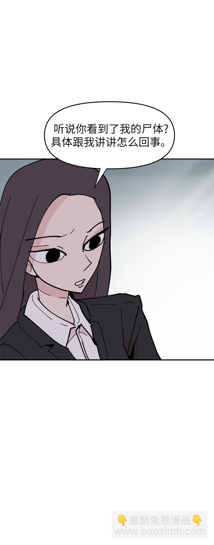 永恆戀人 - 第24話(1/2) - 1