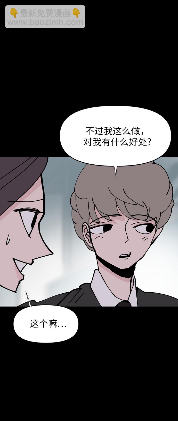 永恆戀人 - 第26話(1/2) - 4