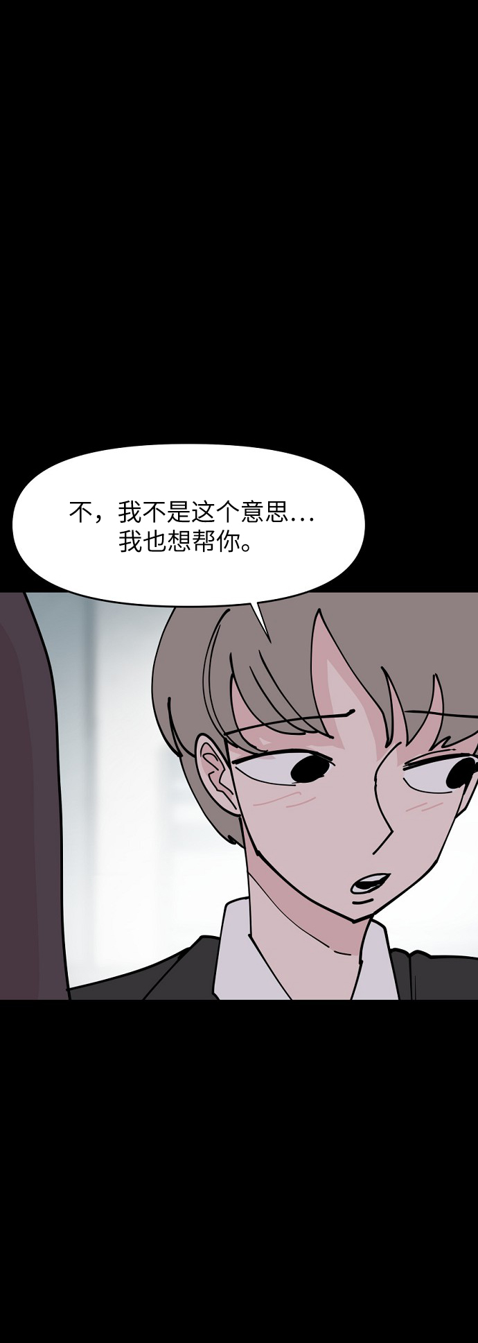 永恆戀人 - 第26話(1/2) - 1
