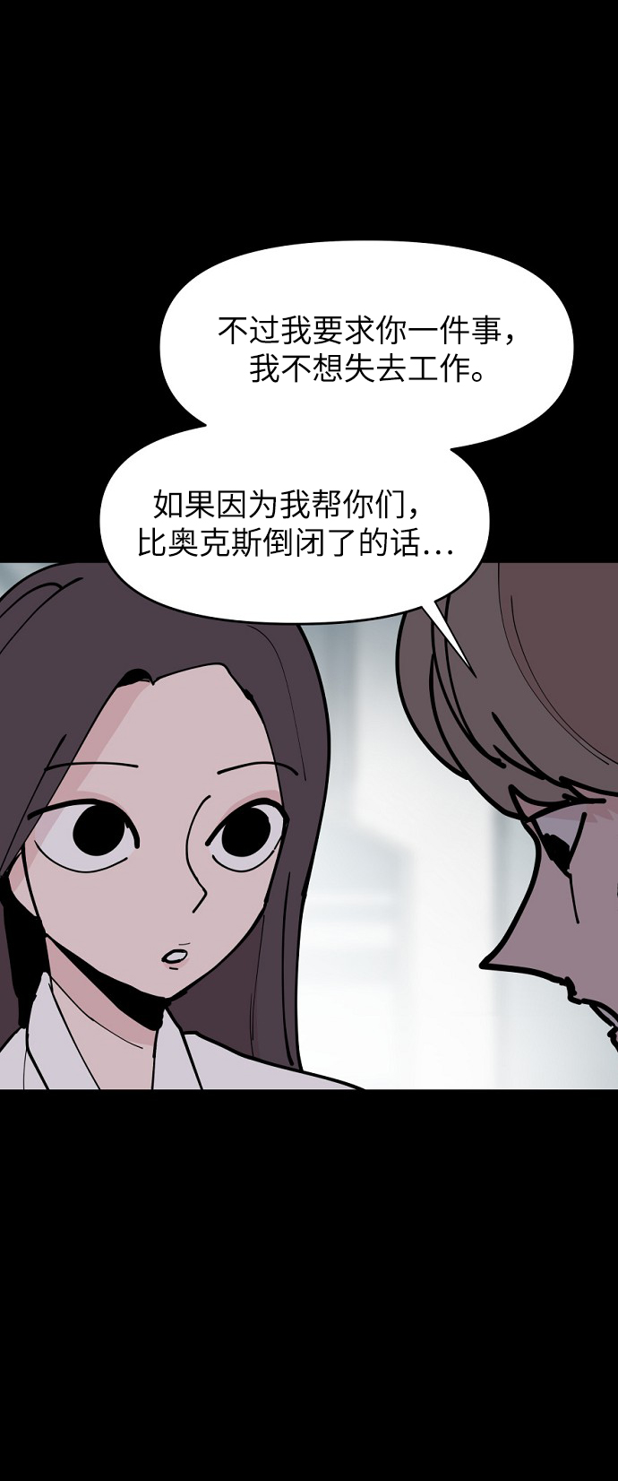 永恆戀人 - 第26話(1/2) - 2