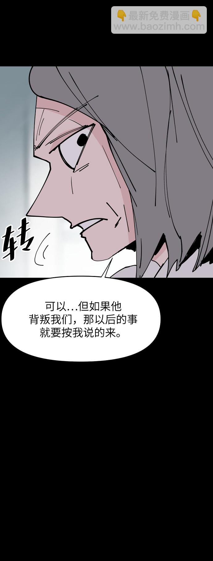 永恆戀人 - 第26話(1/2) - 5