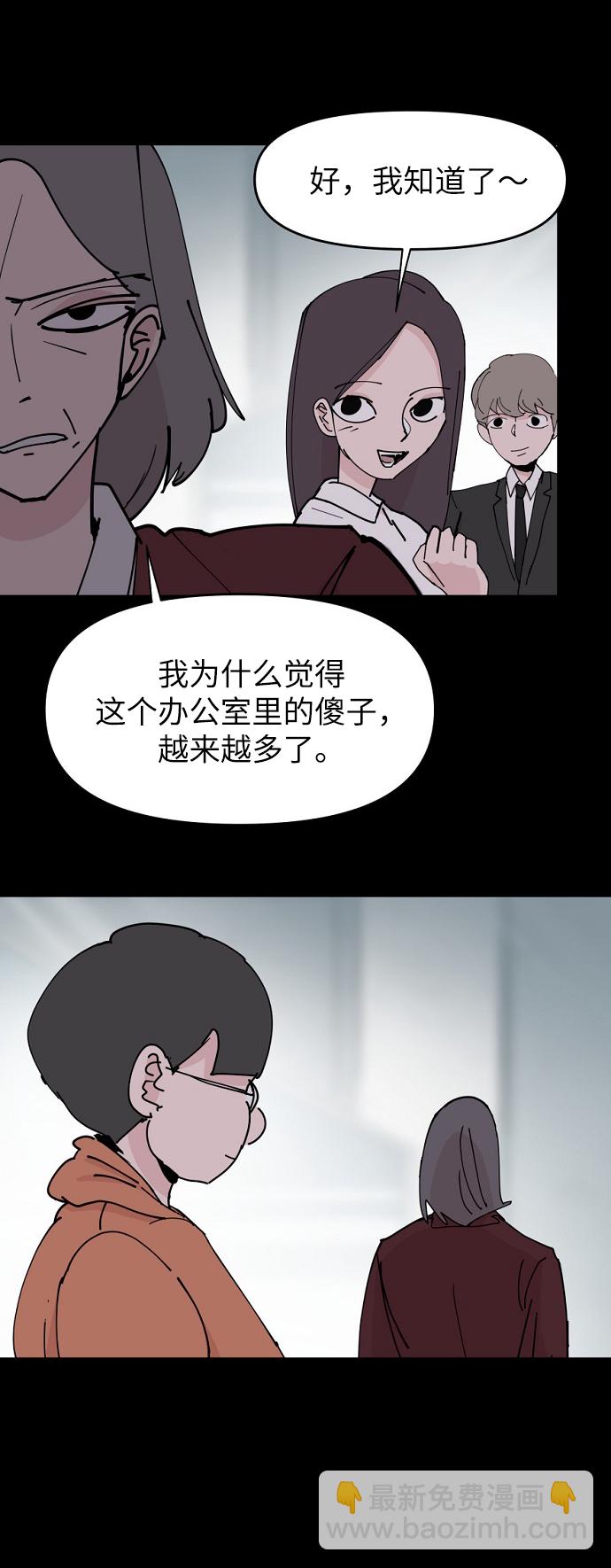 永恆戀人 - 第26話(1/2) - 6