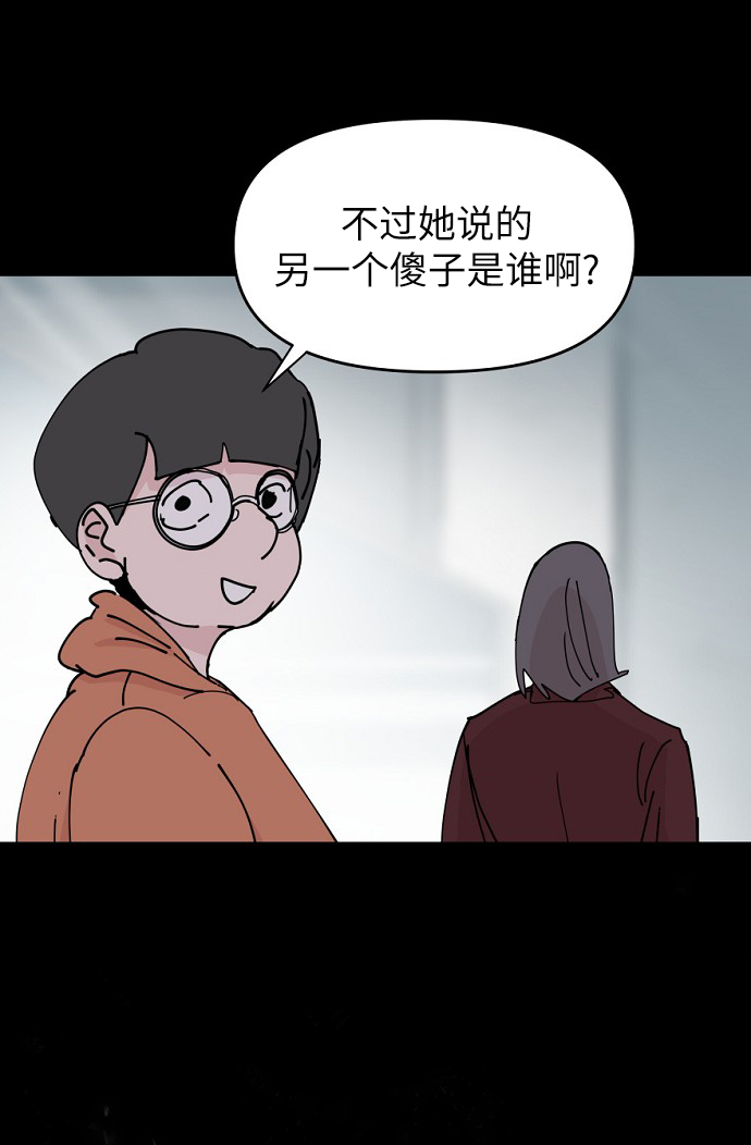 永恆戀人 - 第26話(1/2) - 7