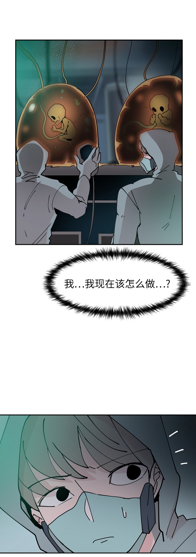 永恆戀人 - 第26話(1/2) - 1