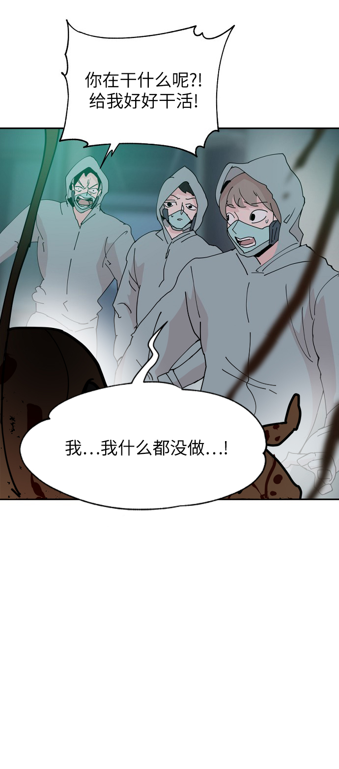 永恆戀人 - 第26話(1/2) - 6