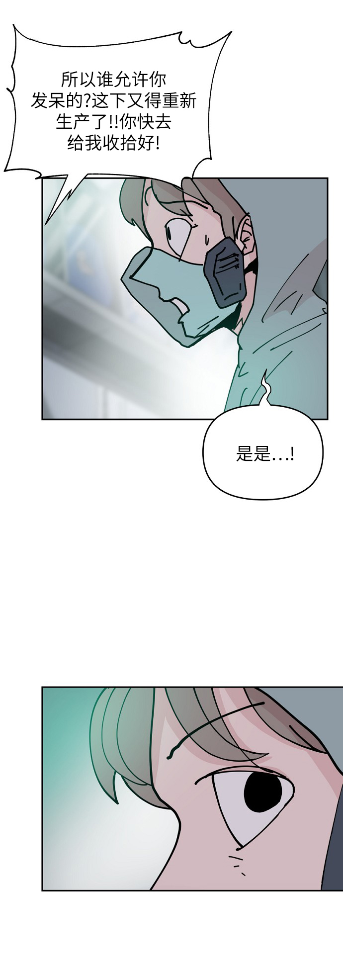 永恆戀人 - 第26話(1/2) - 7