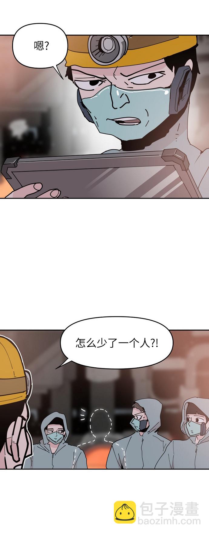 永恆戀人 - 第26話(1/2) - 7