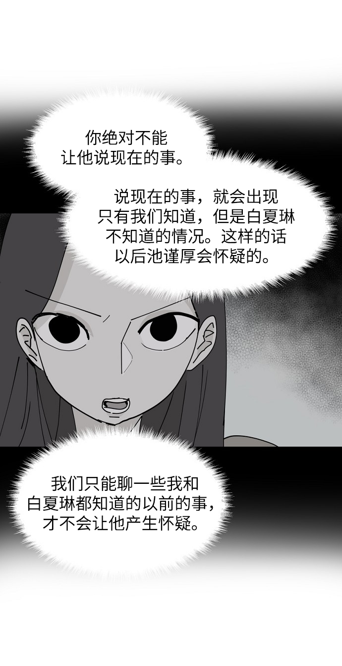 永恆戀人 - 第28話(2/2) - 5