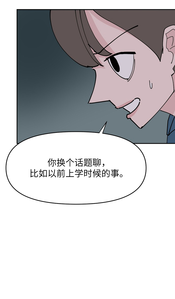 永恆戀人 - 第28話(2/2) - 6