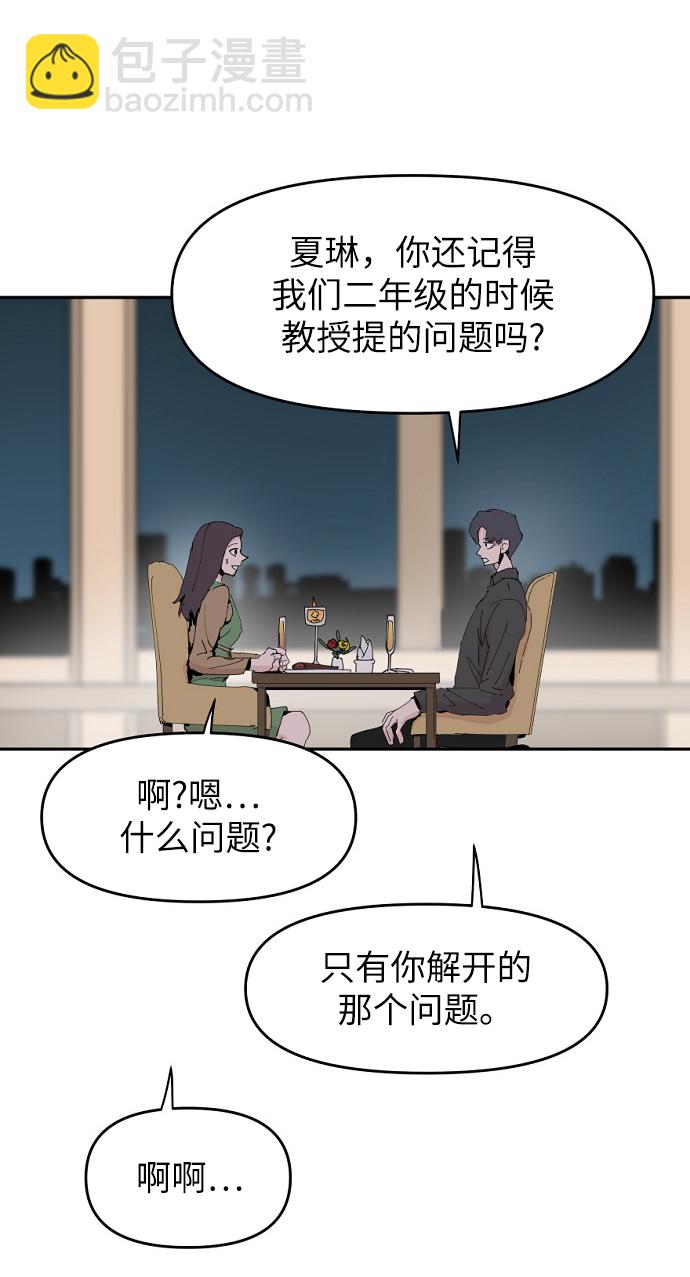 永恆戀人 - 第28話(2/2) - 2