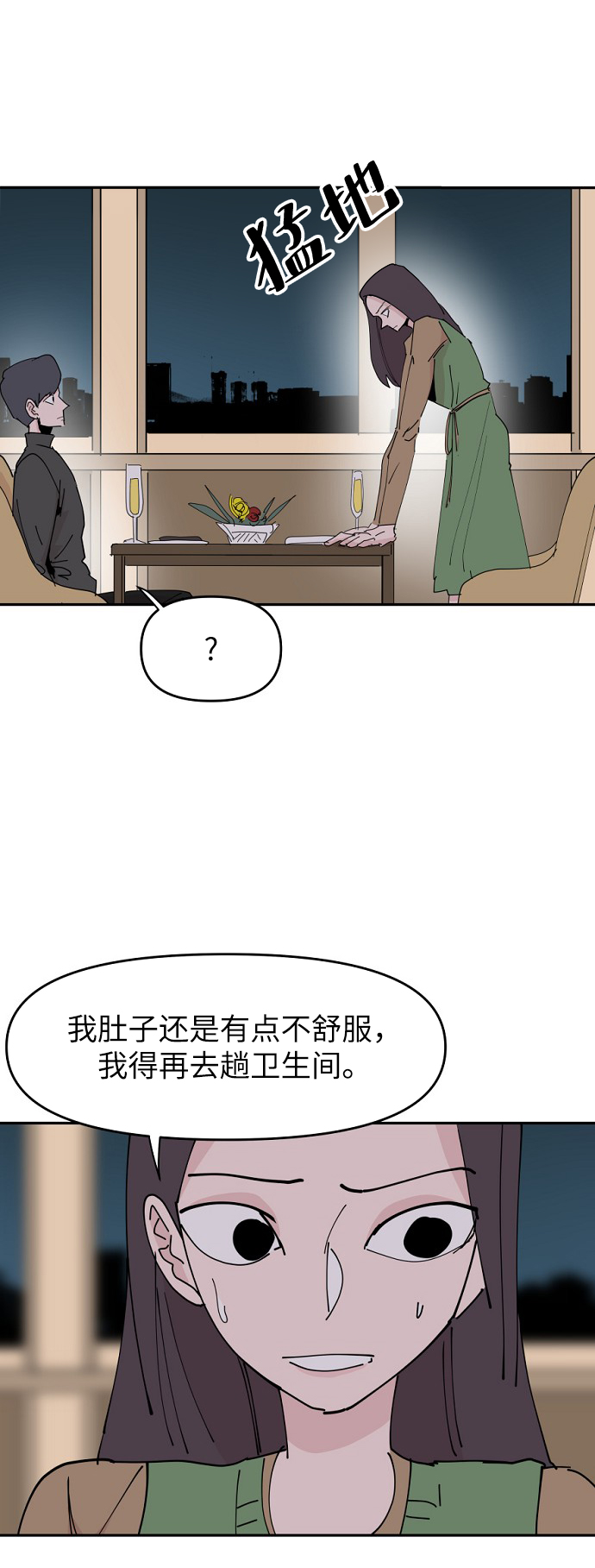 永恆戀人 - 第28話(2/2) - 5