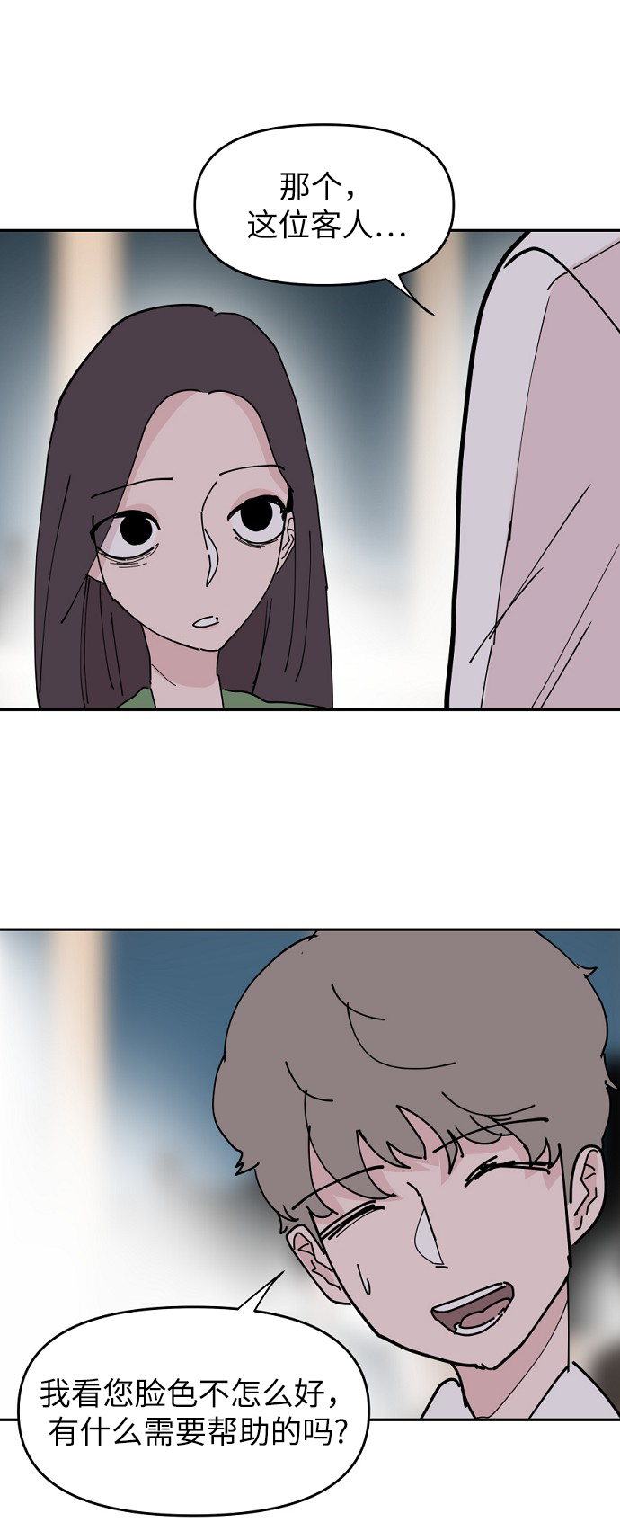 永恆戀人 - 第28話(2/2) - 1