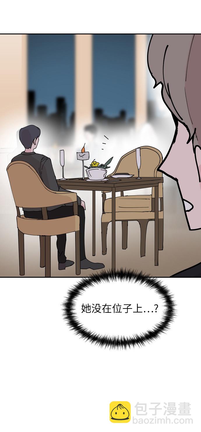 永恆戀人 - 第28話(2/2) - 6