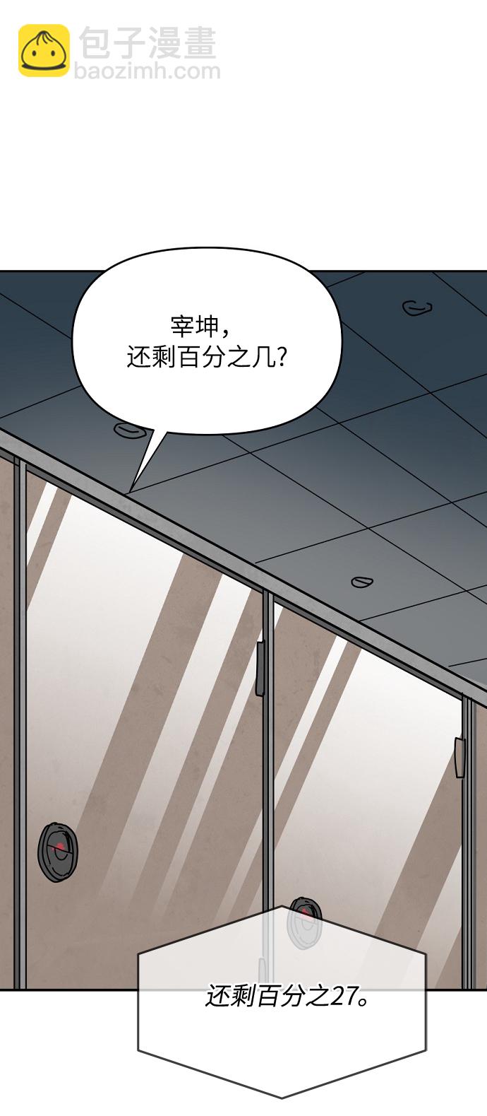 永恆戀人 - 第28話(2/2) - 1