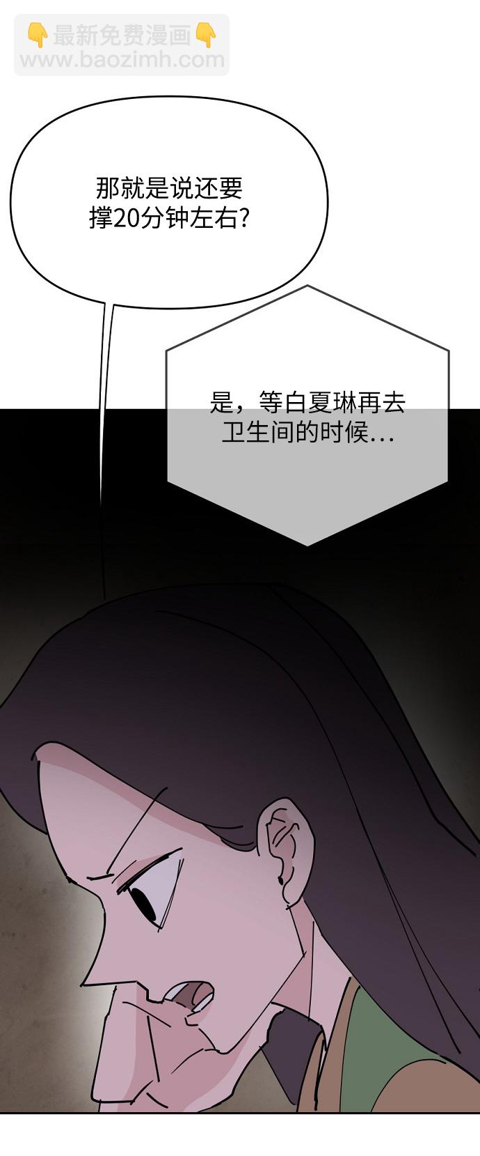 永恆戀人 - 第28話(2/2) - 3