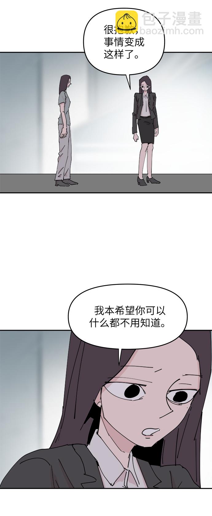 永恆戀人 - 第30話(2/2) - 5