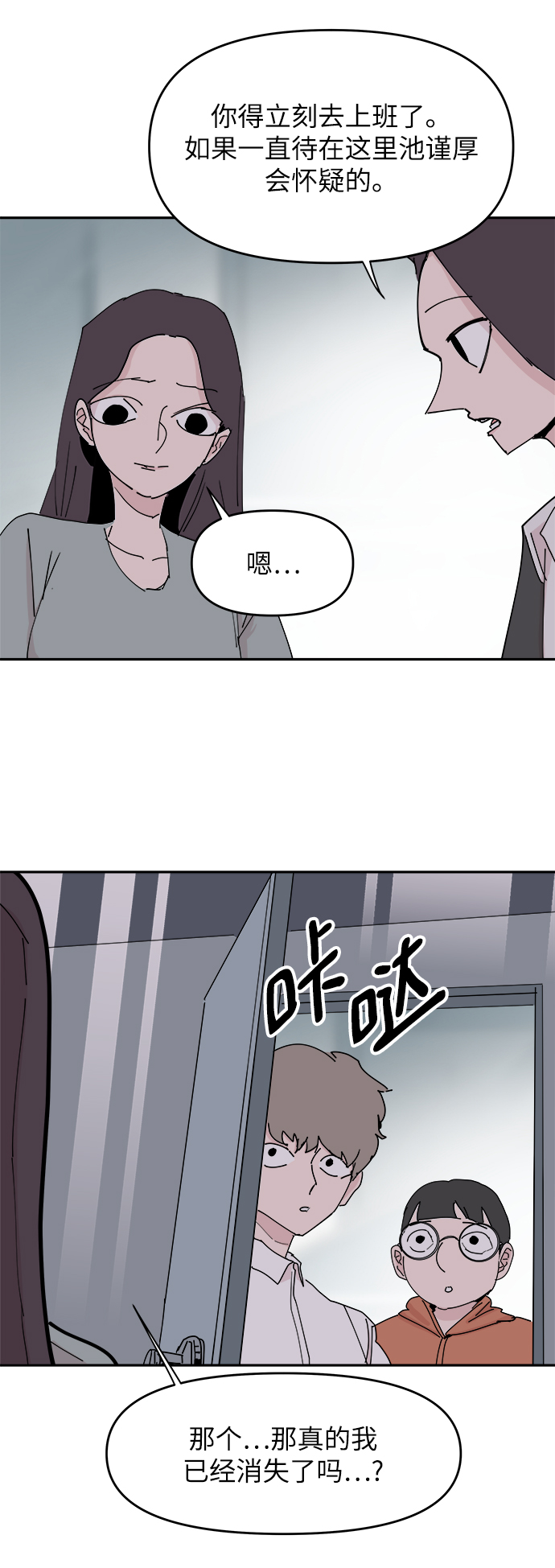 永恆戀人 - 第30話(2/2) - 3