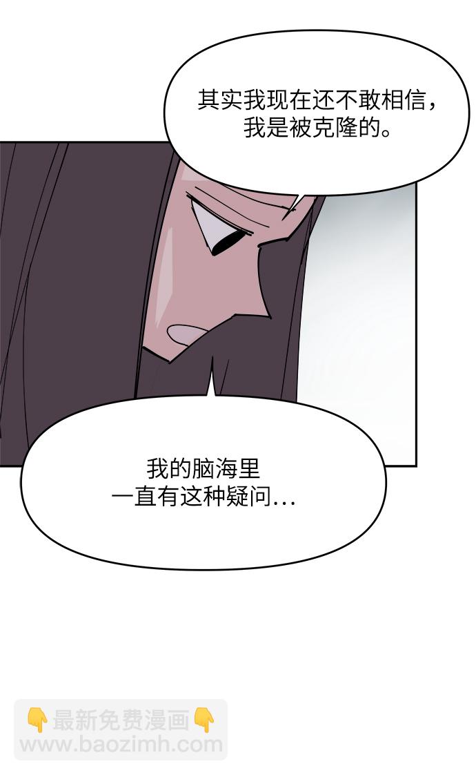 永恆戀人 - 第30話(2/2) - 5