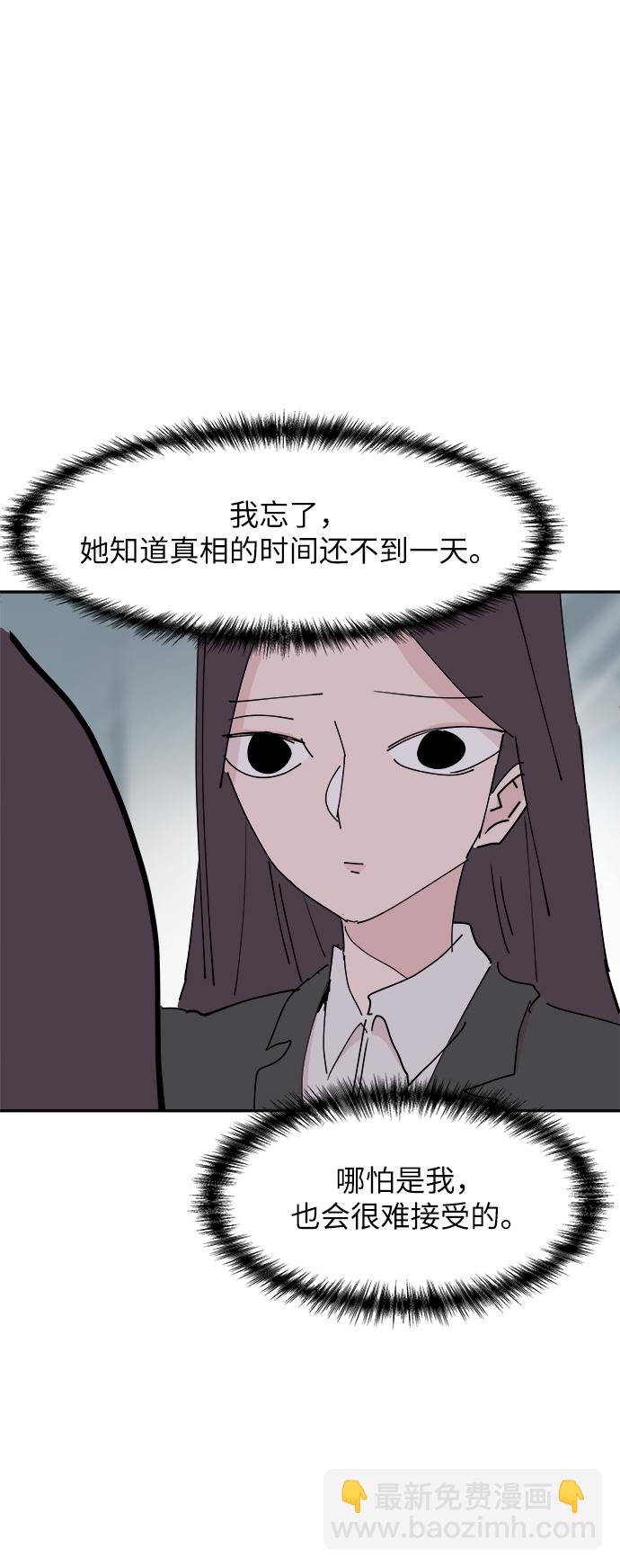 永恆戀人 - 第30話(2/2) - 1