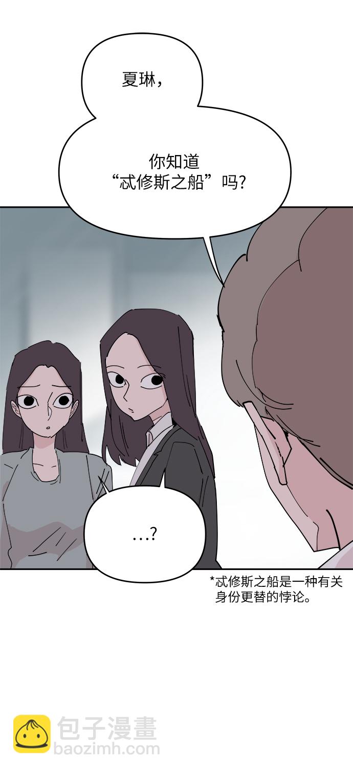 永恆戀人 - 第30話(2/2) - 3