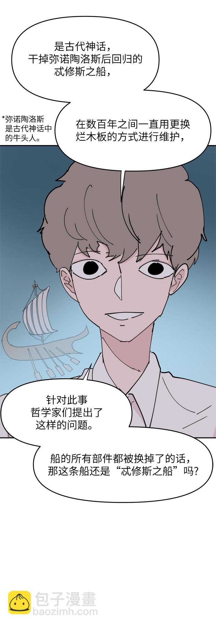 永恆戀人 - 第30話(2/2) - 4