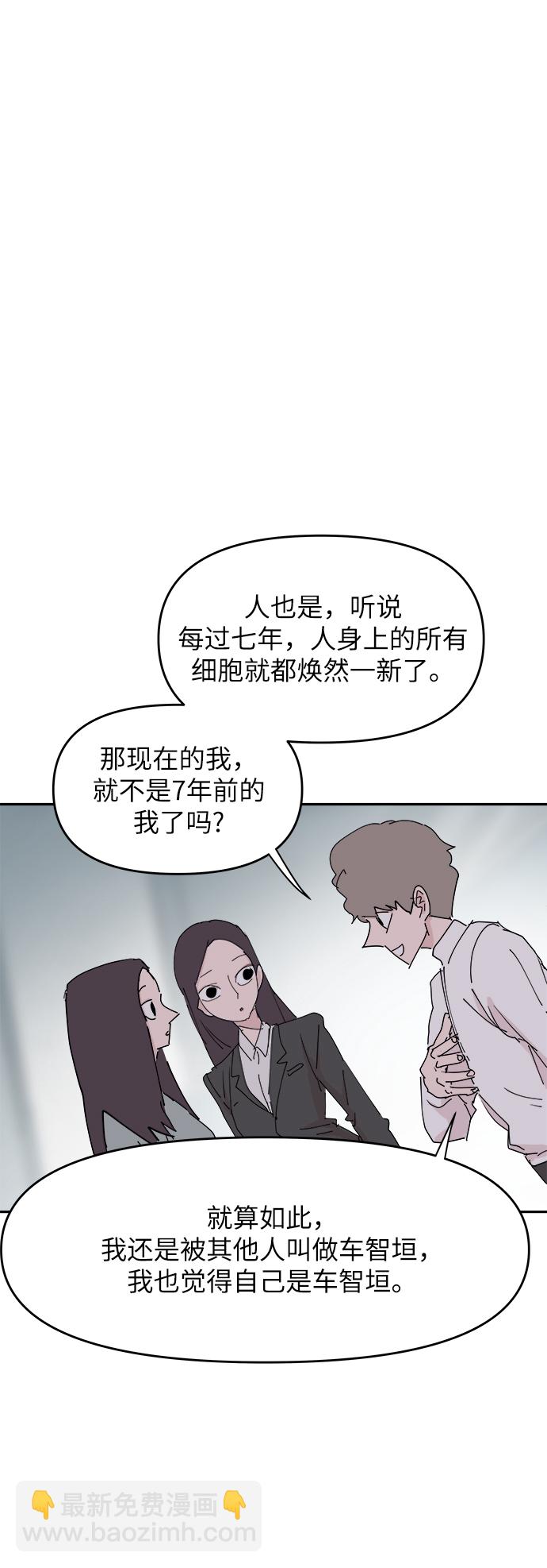 永恆戀人 - 第30話(2/2) - 5