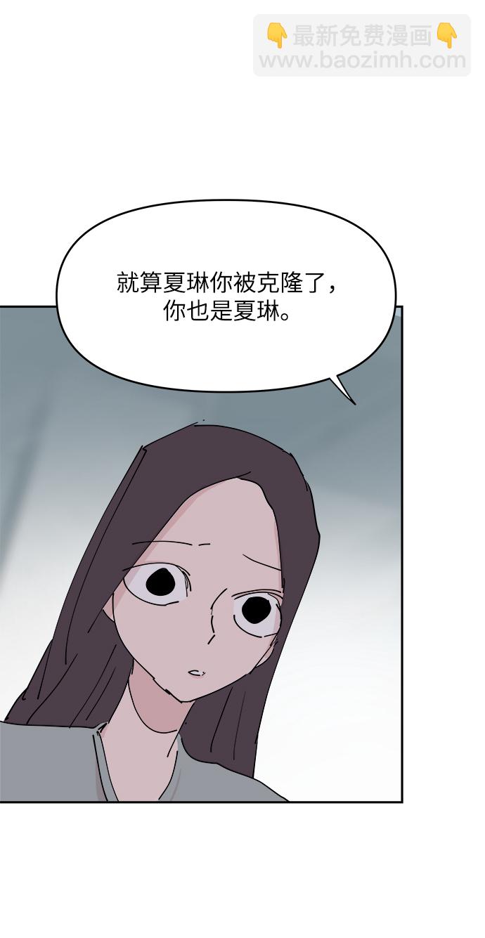 永恆戀人 - 第30話(2/2) - 1