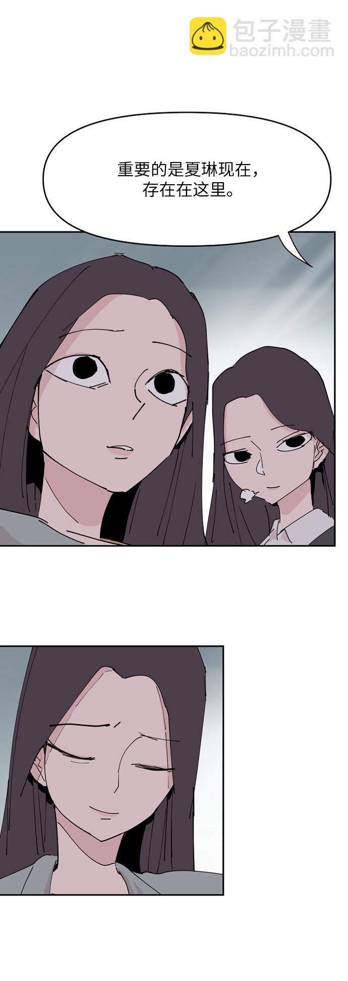 永恆戀人 - 第30話(2/2) - 3