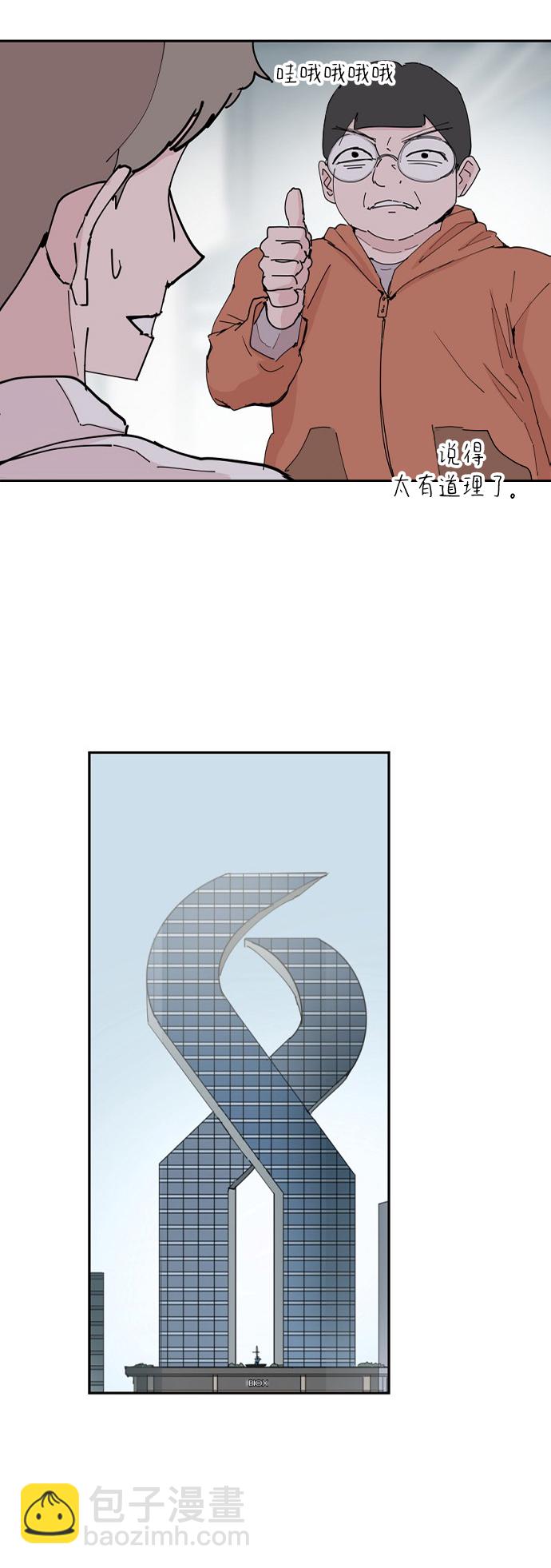 永恆戀人 - 第30話(2/2) - 5