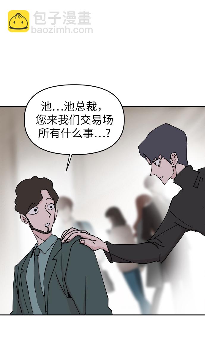 永恆戀人 - 第32話(2/2) - 5