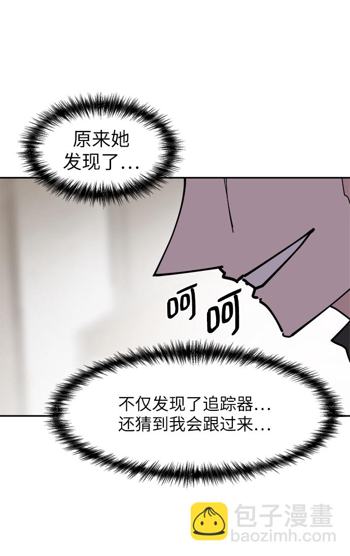 永恆戀人 - 第32話(2/2) - 3