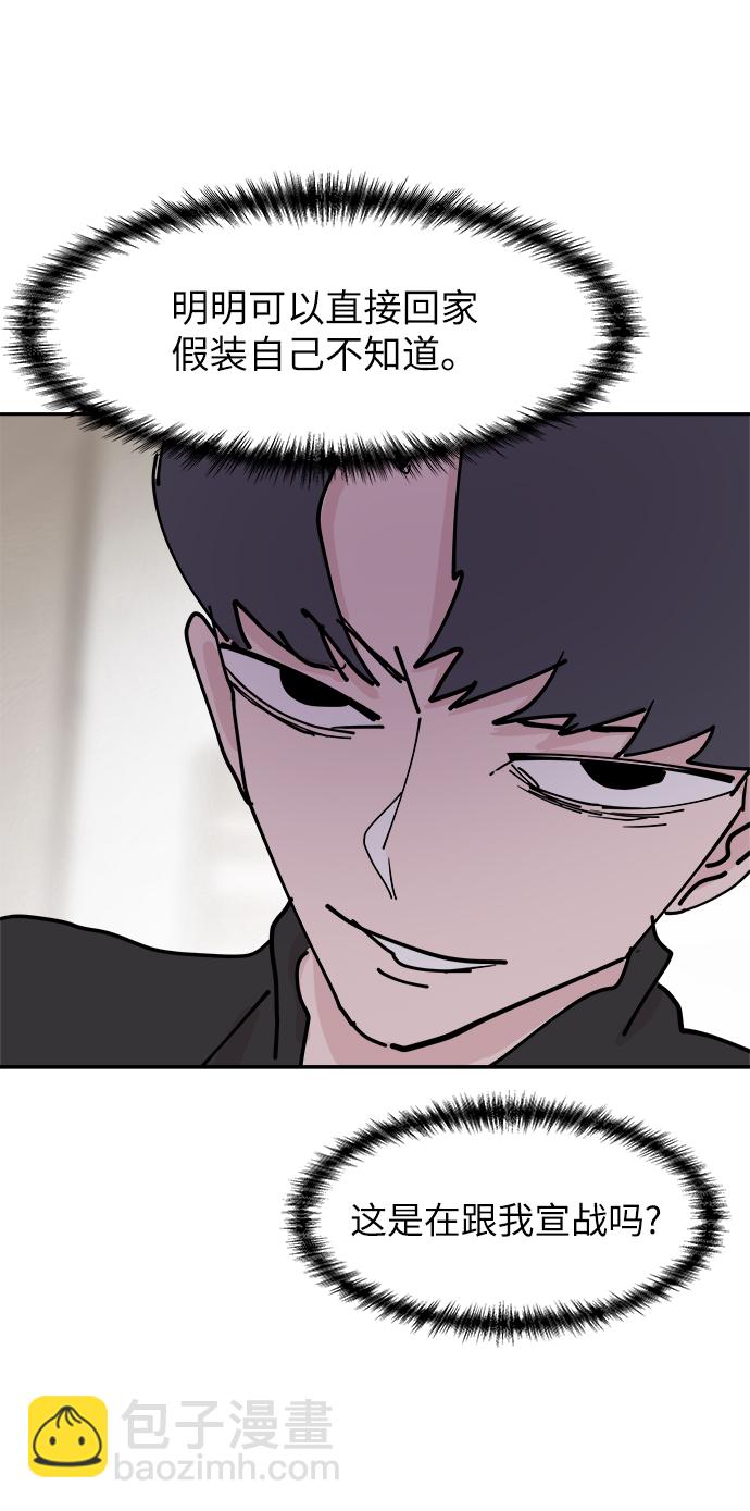 永恆戀人 - 第32話(2/2) - 4