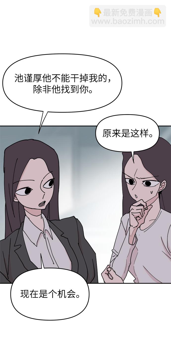 永恆戀人 - 第32話(2/2) - 6