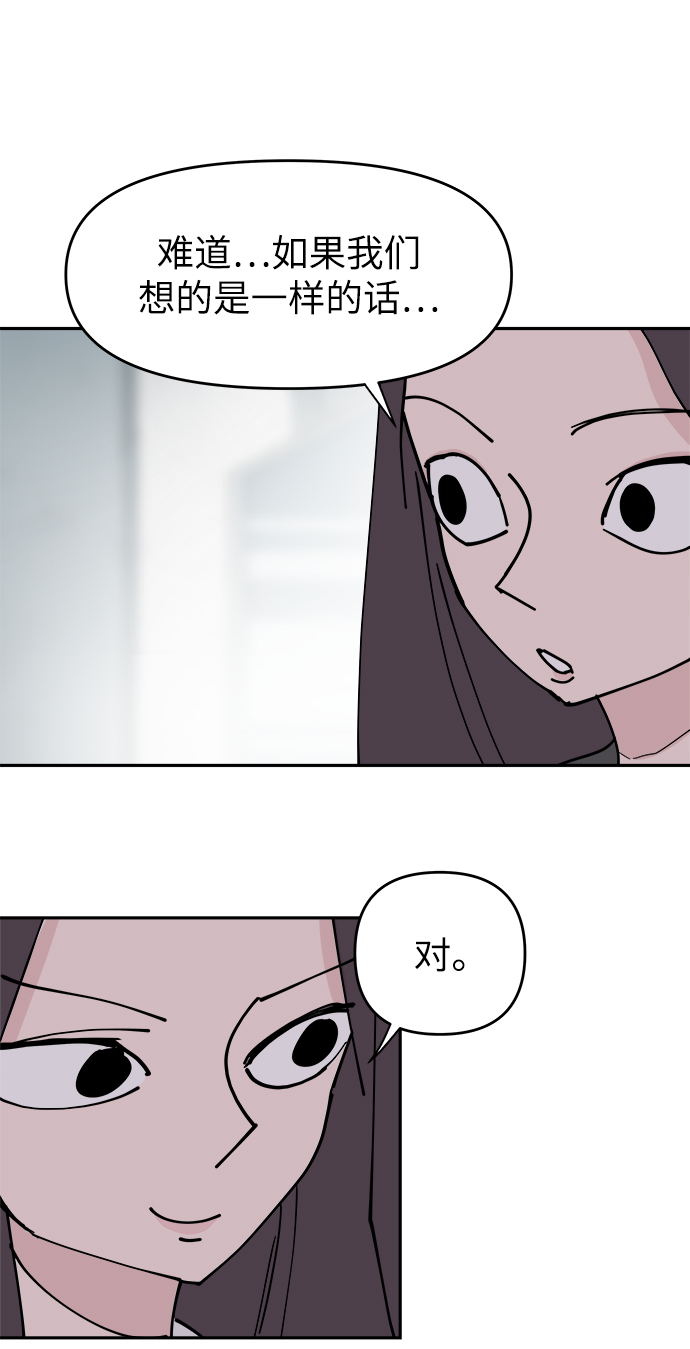 永恆戀人 - 第32話(2/2) - 2