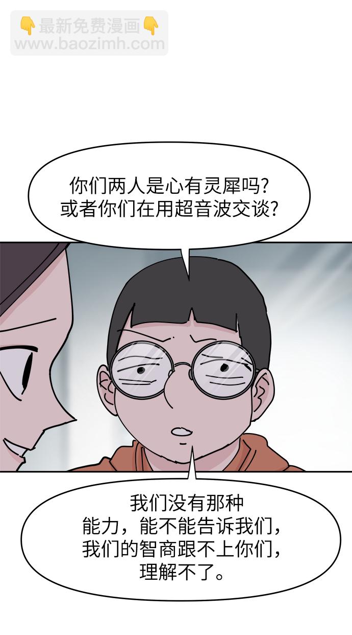 永恆戀人 - 第32話(2/2) - 4