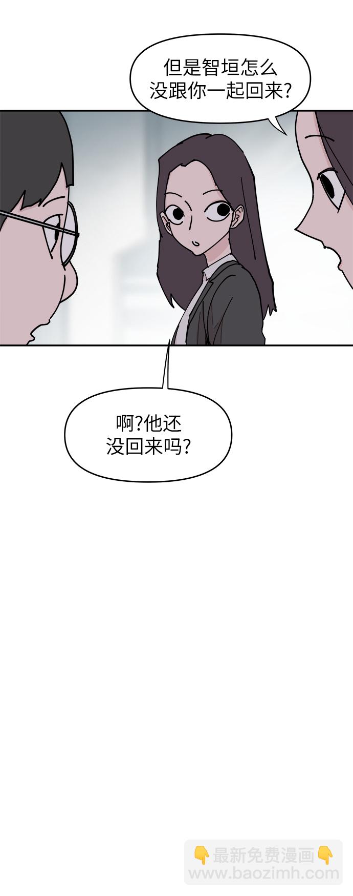 永恆戀人 - 第32話(2/2) - 5