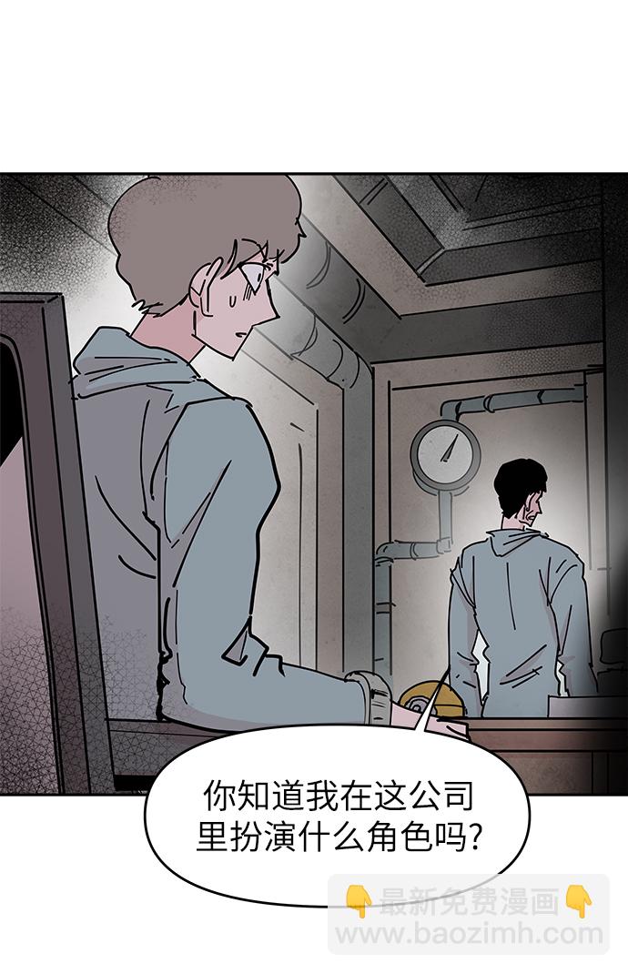 永恆戀人 - 第32話(2/2) - 6