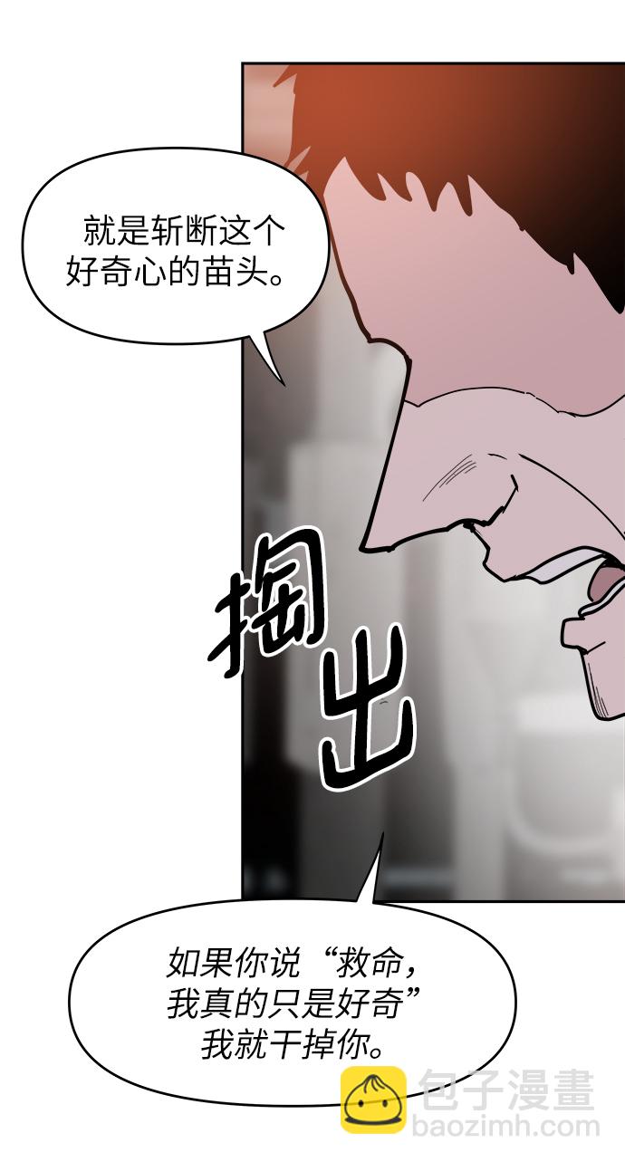 永恆戀人 - 第32話(2/2) - 2