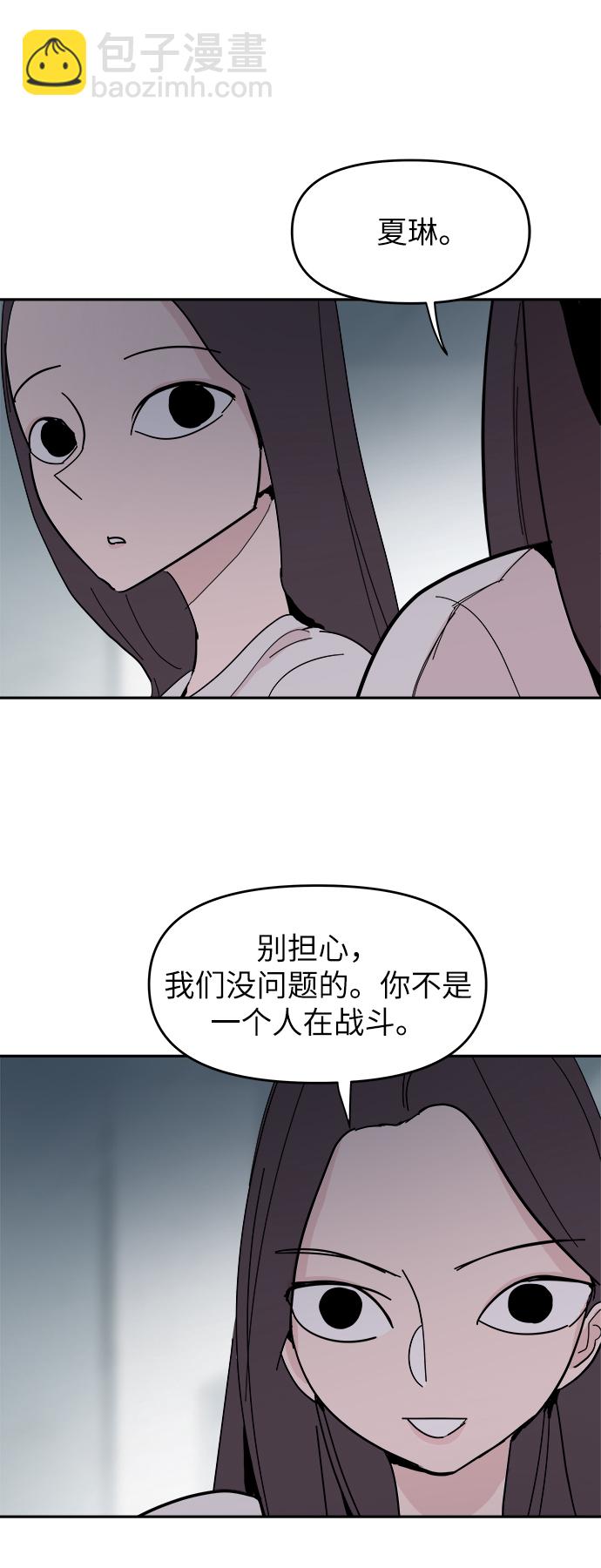 永恆戀人 - 第34話(1/2) - 3