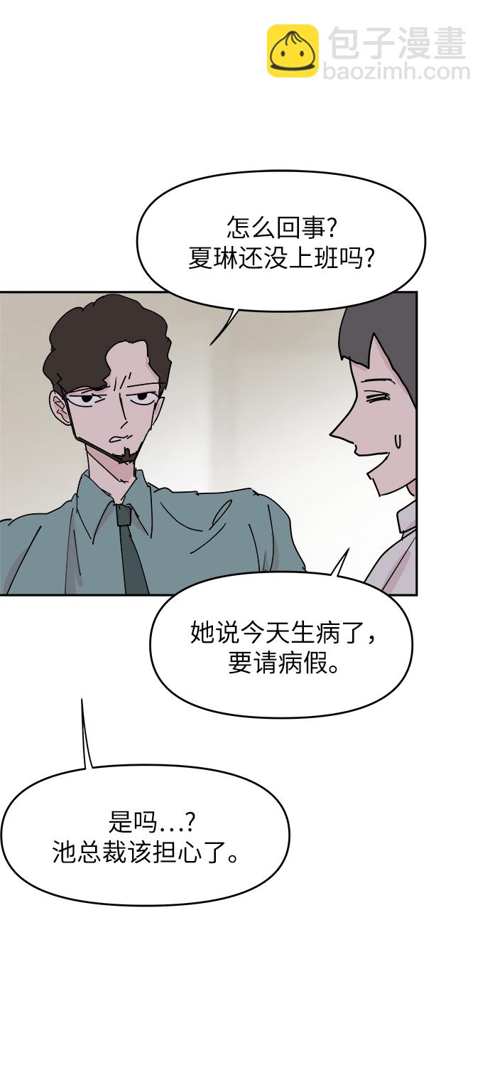 永恆戀人 - 第34話(1/2) - 1